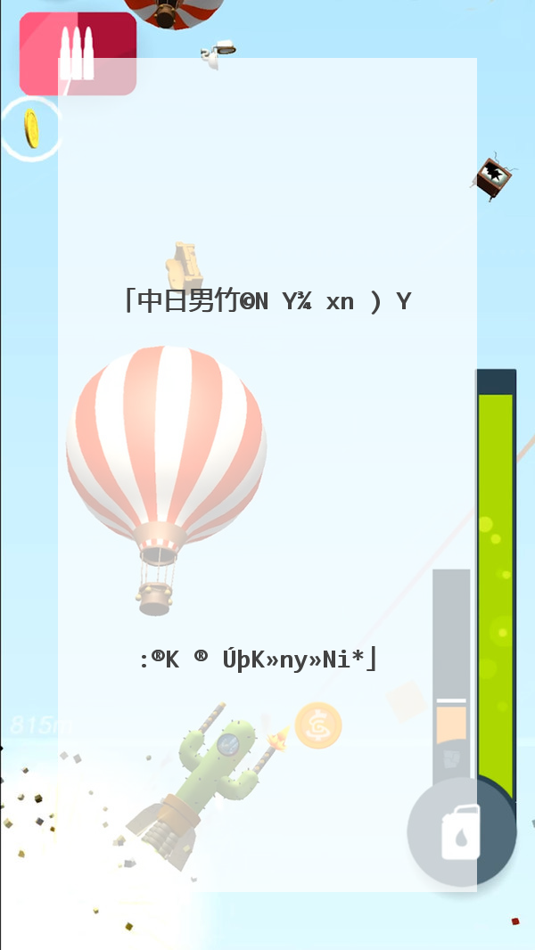 中日男篮比赛视频哪个软件直播